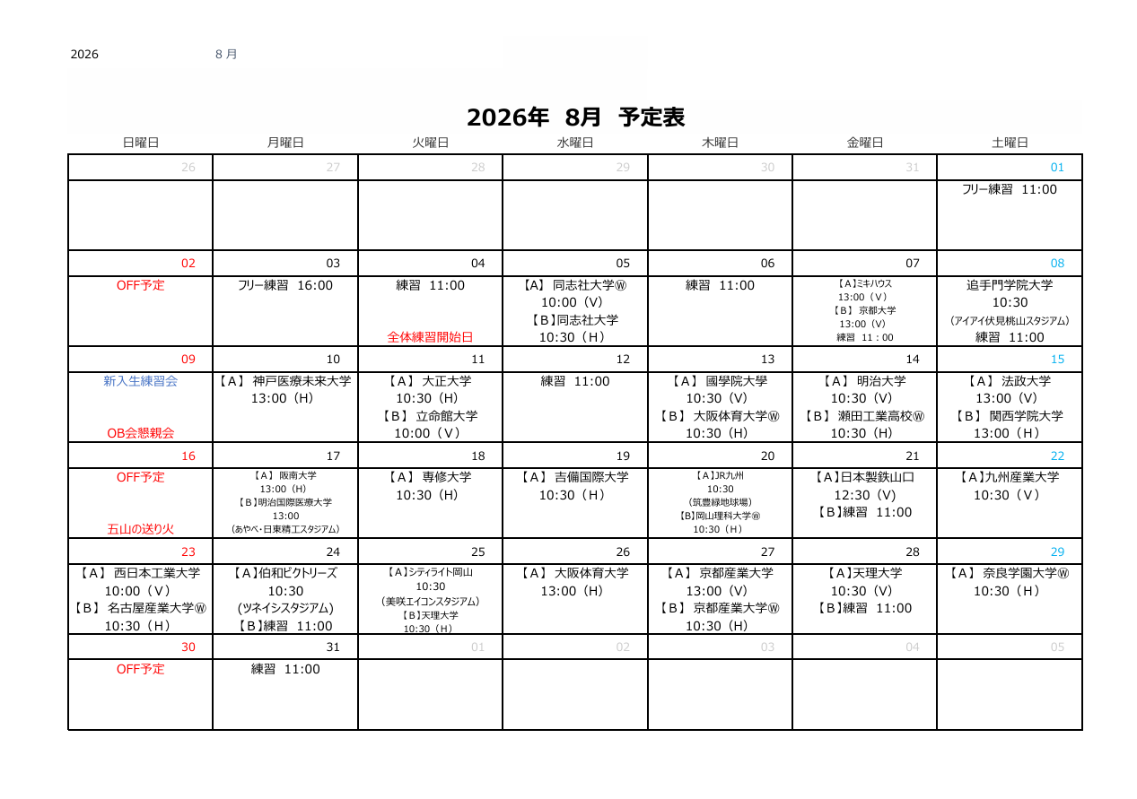スクリーンショット 2026-08-01 121825.png