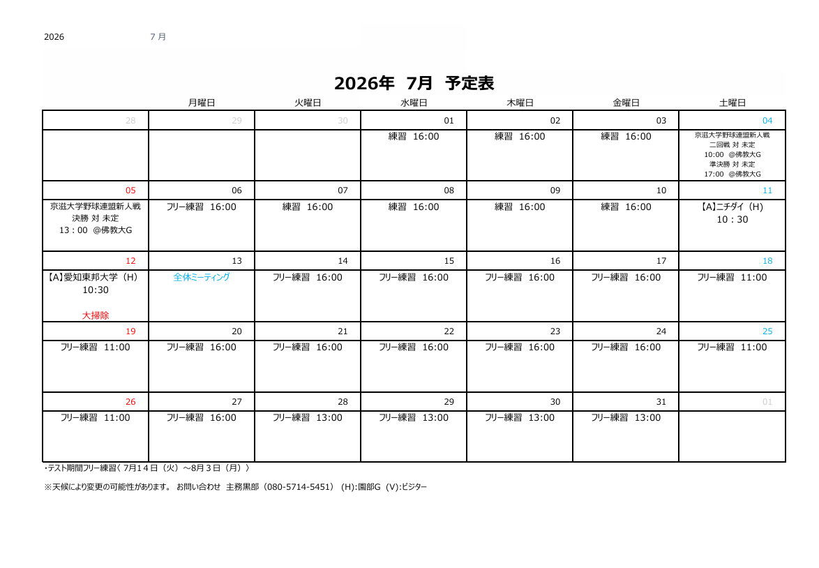 スクリーンショット 2026-07-02 094104.png