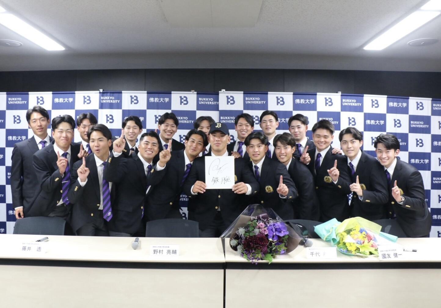 ドラフト会議野村亮輔3.jpeg